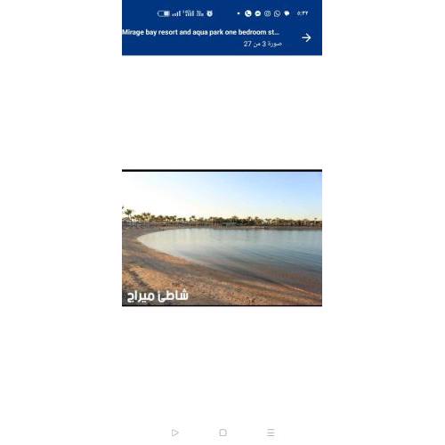 شاليه ميراج باى