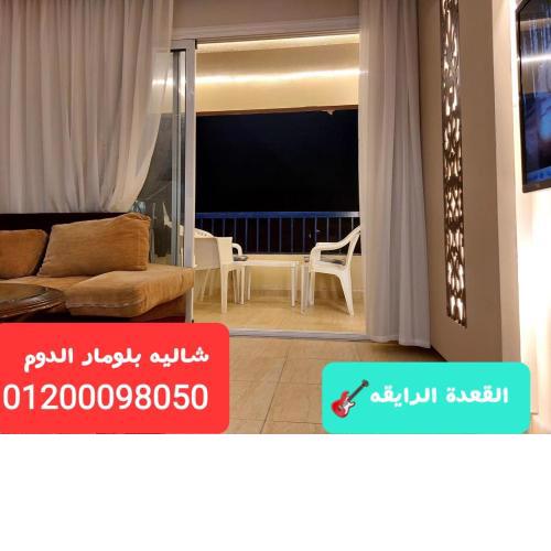 شالية قرية بولمار بعد بورتو السخنه