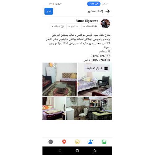 العجمى البيطاش بيانكى