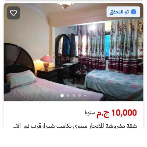 الابراهيمية اسكندريه