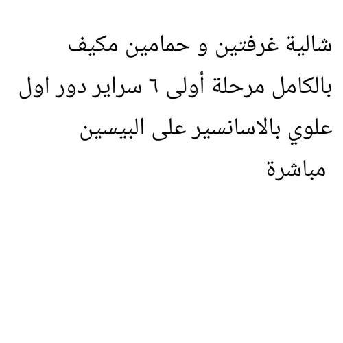 السخنه قريه بالميرا طريق السويس