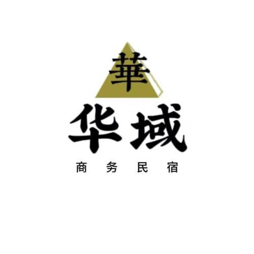 华域商务