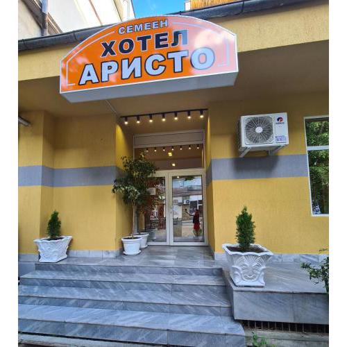 Семеен хотел Аристо