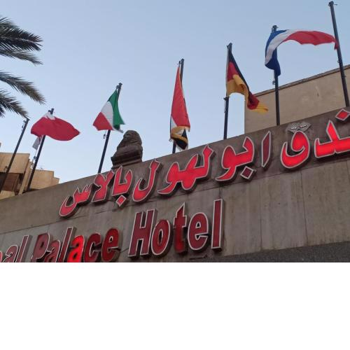 abu el hola