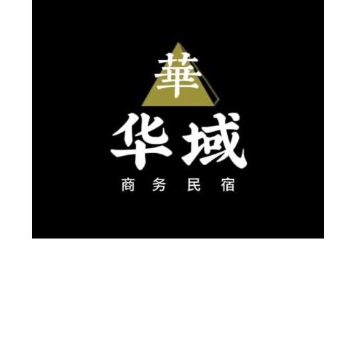 新开罗华域商务b