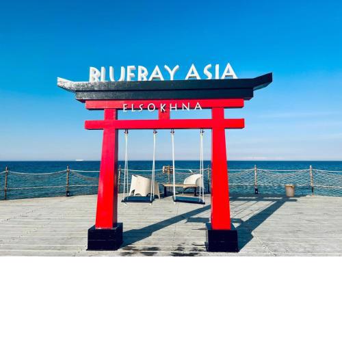 Blue Bay Asia Sokhna Aqua park بلو باي اسيا العين السخنه - عائلات فقط