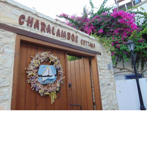 Charalambos Holiday Cottage