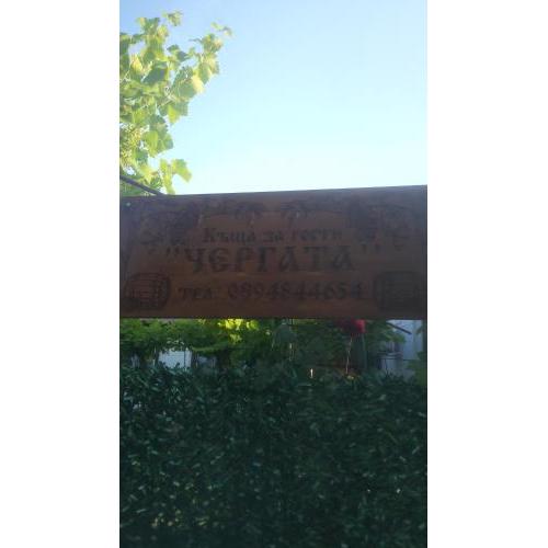 Chergata Guest House