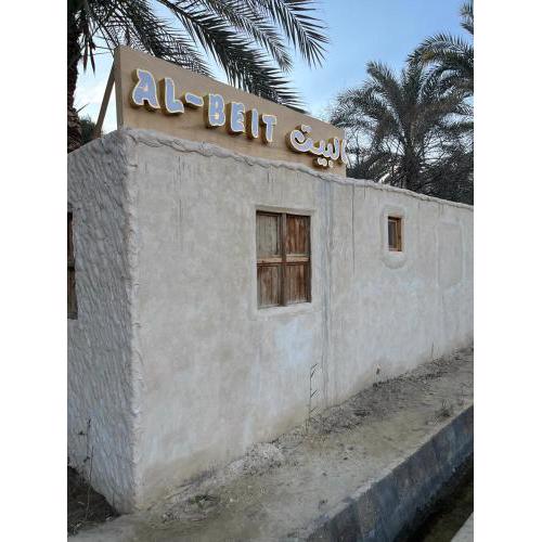 El-Beit