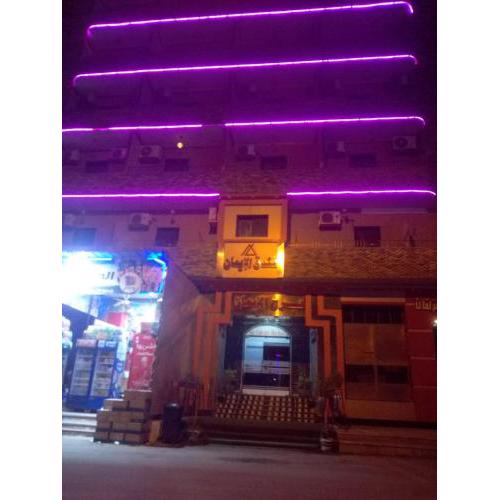 فندق الإيمان El Eman Hotel