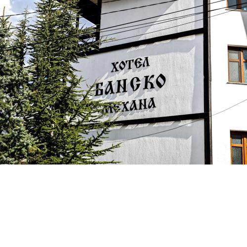 Family Hotel Bansko Sofia