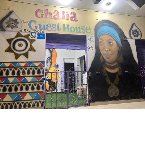 Ghalia Guest House