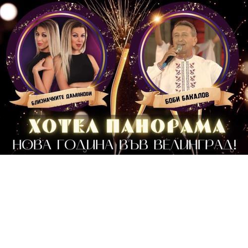 Hotel Panorama Velingrad