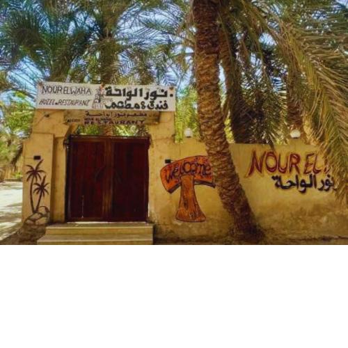 Nour El Waha Hotel