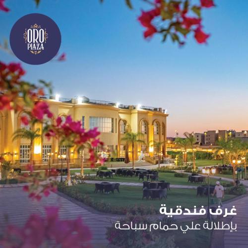 فندق أورو بلازا ORO Plaza Hotel