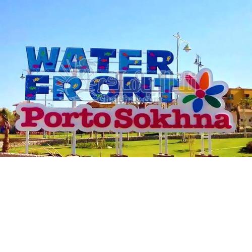 Porto al Sokhna 411001 fully equipped ground floor sea view