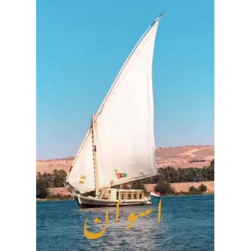 Sailing spirit