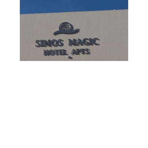 Simos Magic Hotel Apts