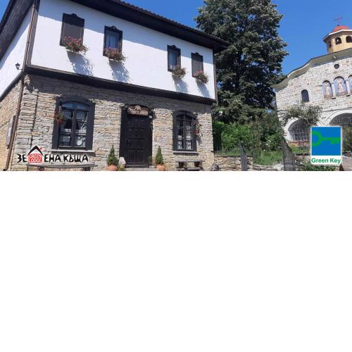 Staroto Shkolo House - rooms for guests